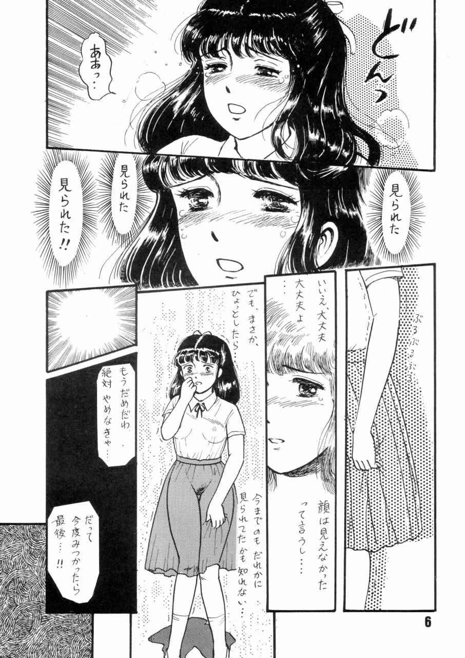 Natsu no Yoru wa Mitabi Hohoemu page 5 full
