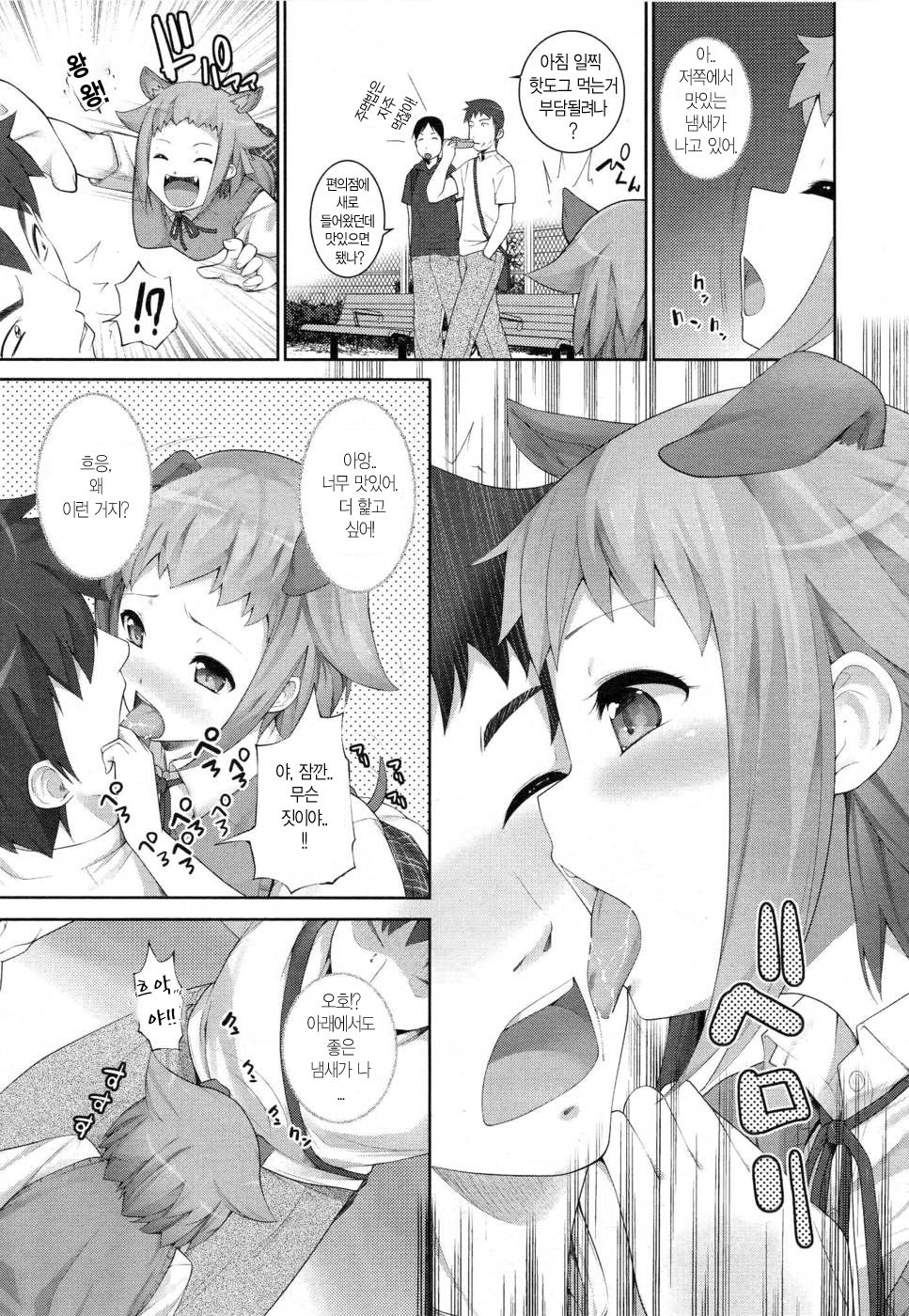 The Dog Virus page 5 full