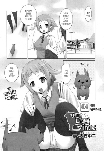 The Dog Virus cover