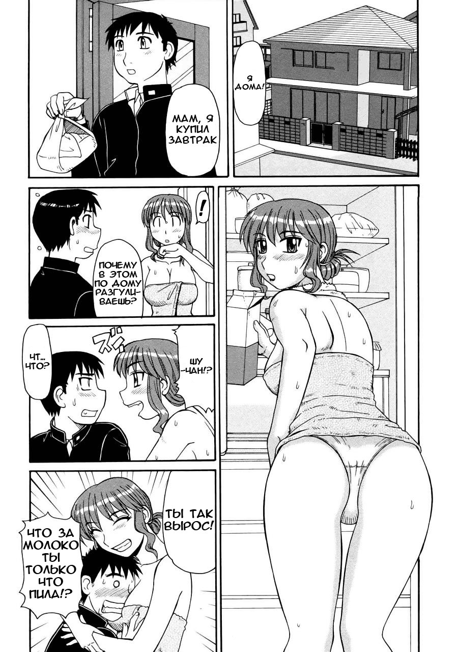 Ayashii Haha to Midara na Oba | Glamorous Mother &amp; Indecent Aunt Ch. 1-3 page 2 full