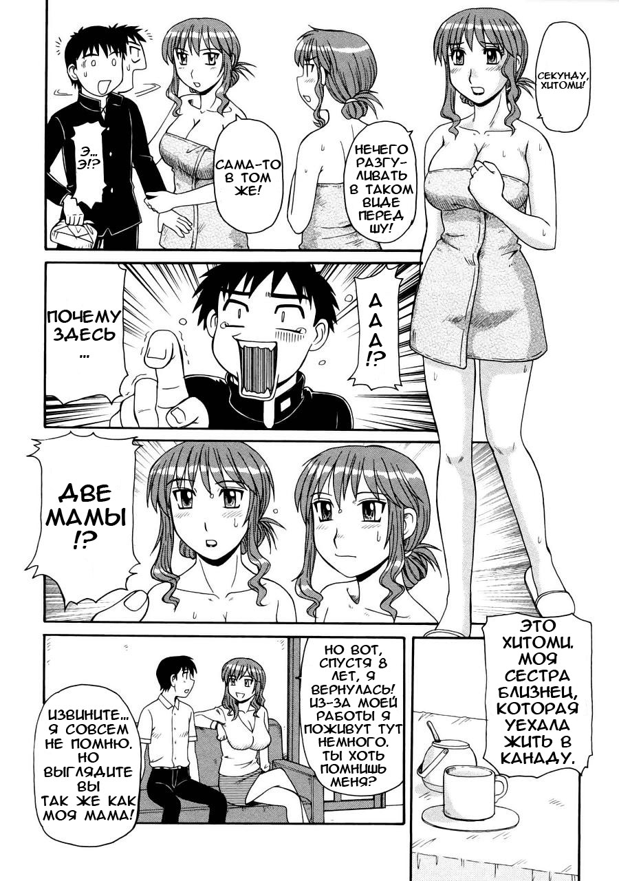 Ayashii Haha to Midara na Oba | Glamorous Mother &amp; Indecent Aunt Ch. 1-3 page 3 full