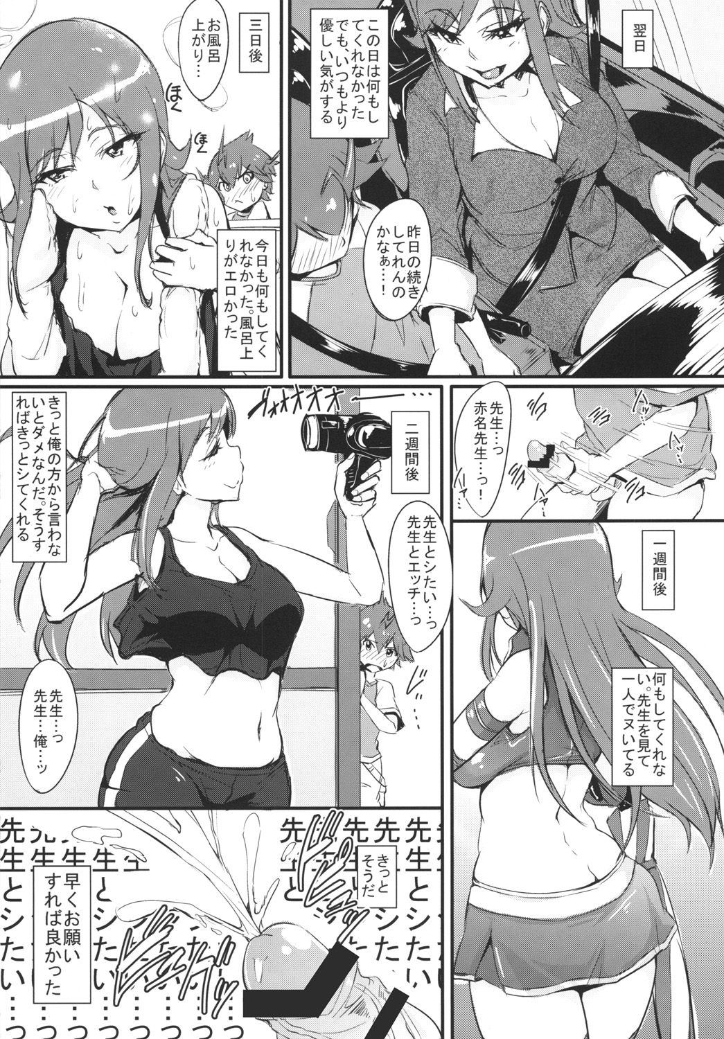 RuiRui Big Bang page 8 full