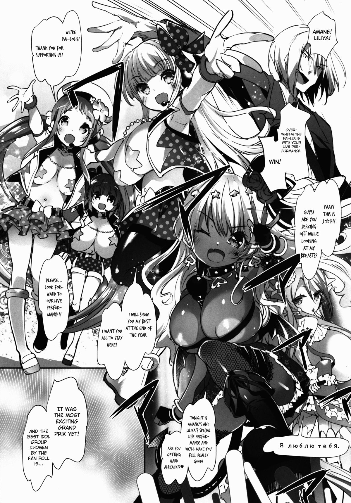 Pai-Lolis 4 page 7 full