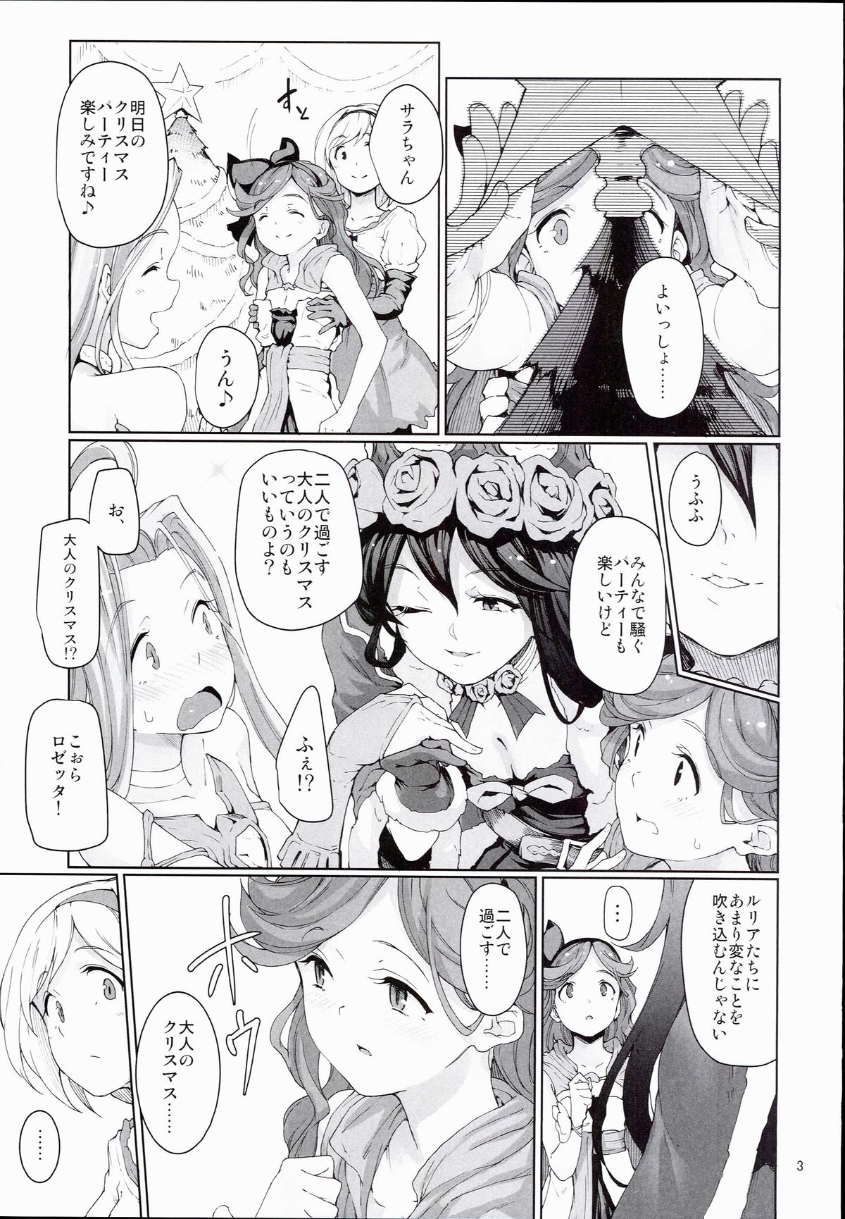 Renbo Houjin Soukon - Danchou-san kara no Chouairyoku Joushou page 5 full