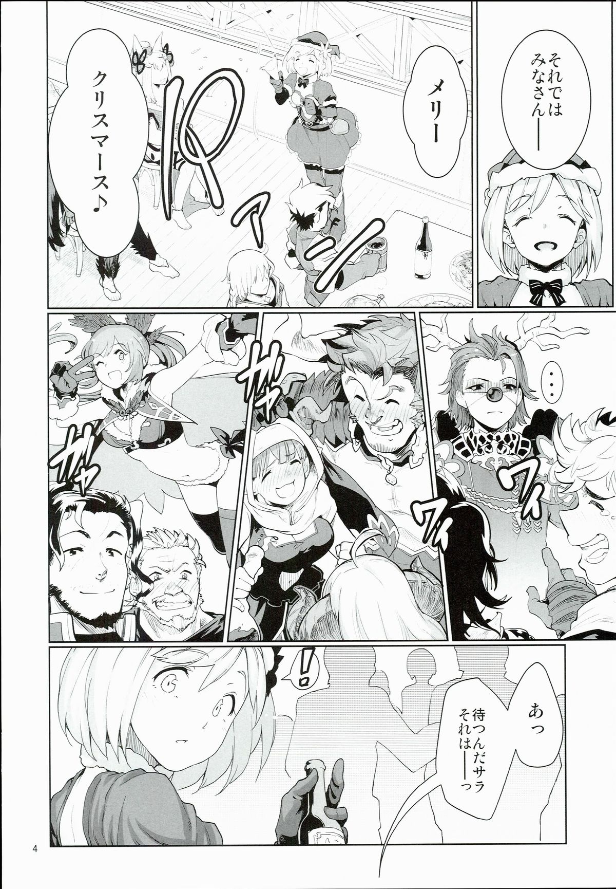 Renbo Houjin Soukon - Danchou-san kara no Chouairyoku Joushou page 6 full