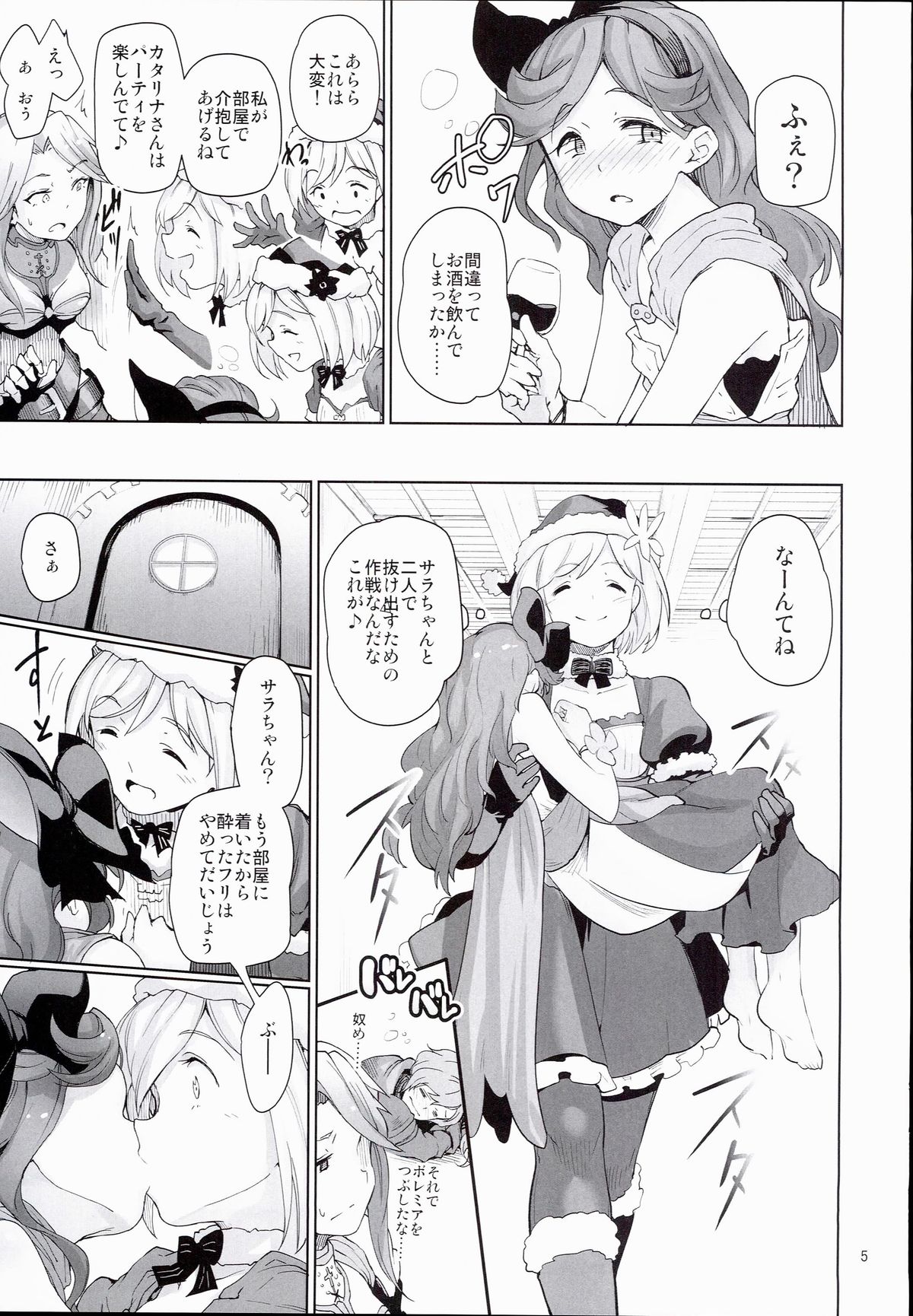 Renbo Houjin Soukon - Danchou-san kara no Chouairyoku Joushou page 7 full