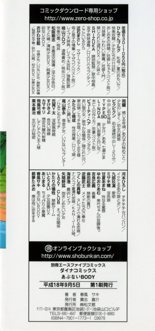 Abunai BODY page 5 full