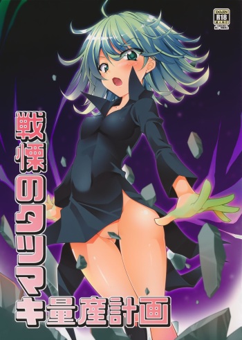 Senritsu no Tatsumaki Ryousan Keikaku cover