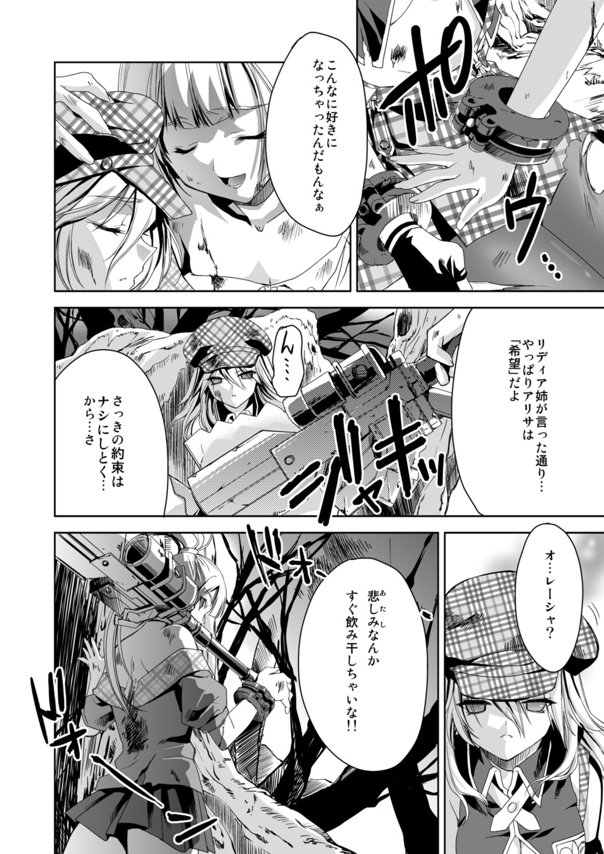 Omatome Arisa page 6 full
