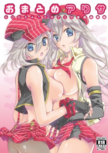 Omatome Arisa cover