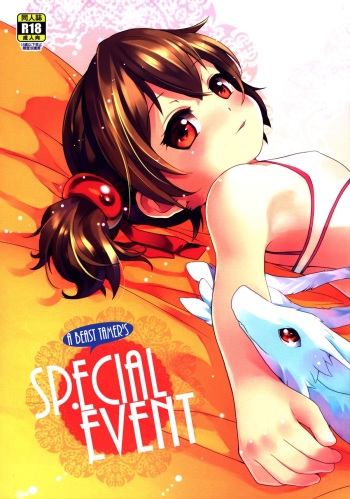A Beast Tamer's Special Event cover