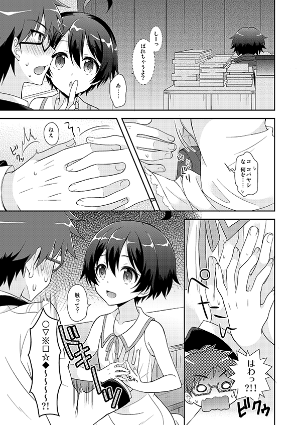 Kobayashikoshiko Manga page 4 full