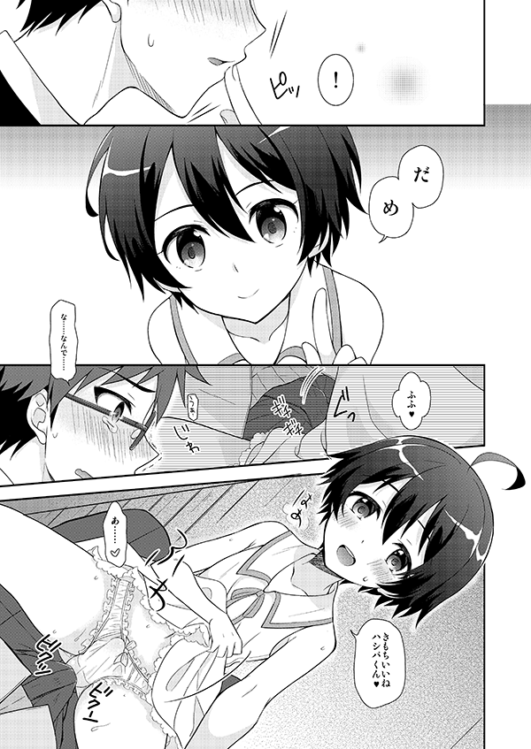 Kobayashikoshiko Manga page 6 full