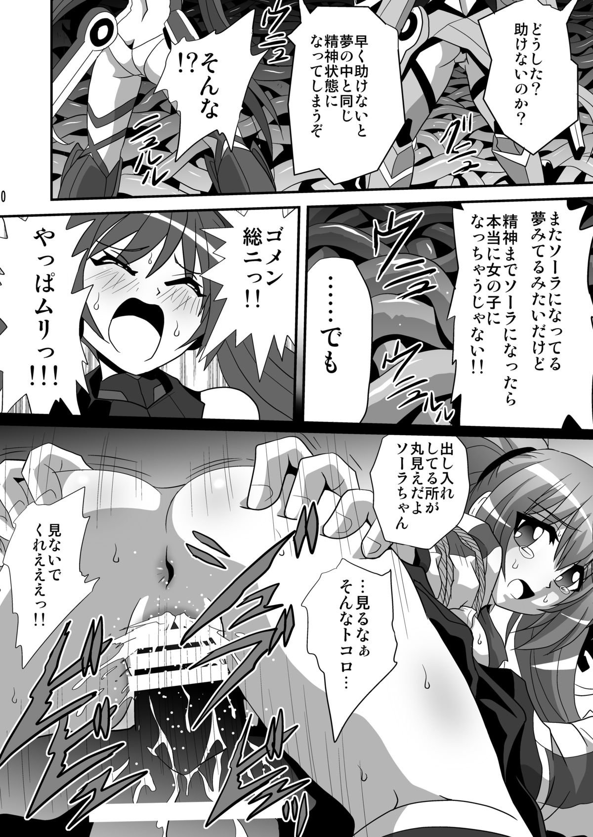 Tail Shock 3 page 10 full