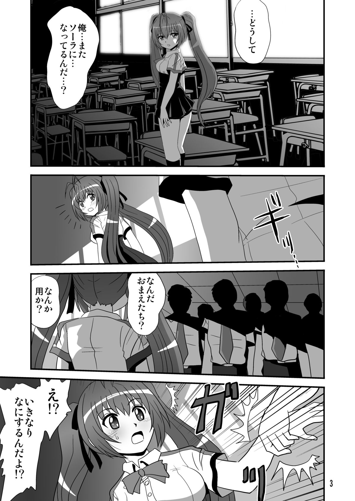 Tail Shock 3 page 3 full