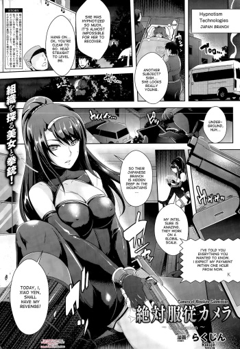 Zettai Fukujuu Camera ~Copulation~ | Camera of Absolute Submission ~Copulation~ cover