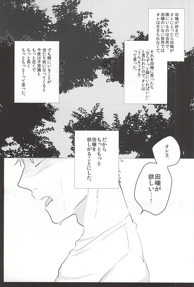 Ai wa Atte mo Mendokusai page 3 full