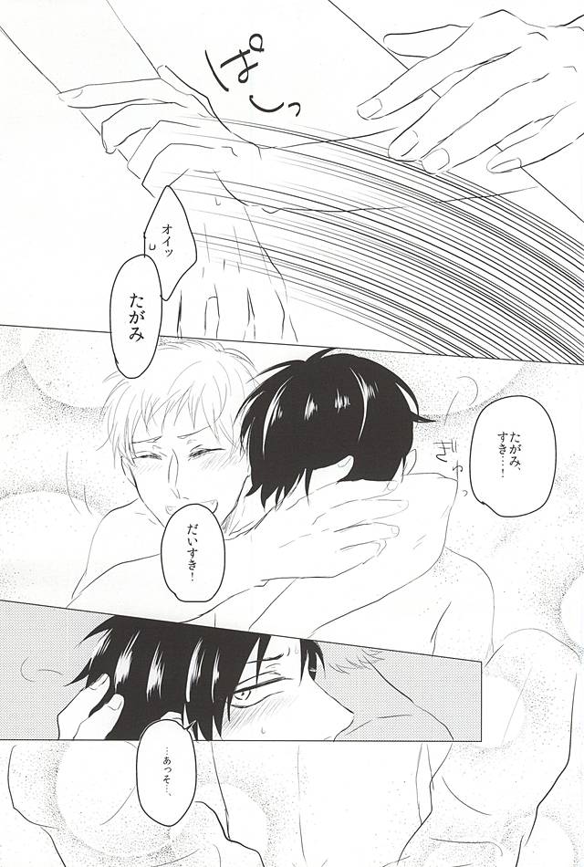 Ai wa Atte mo Mendokusai page 7 full
