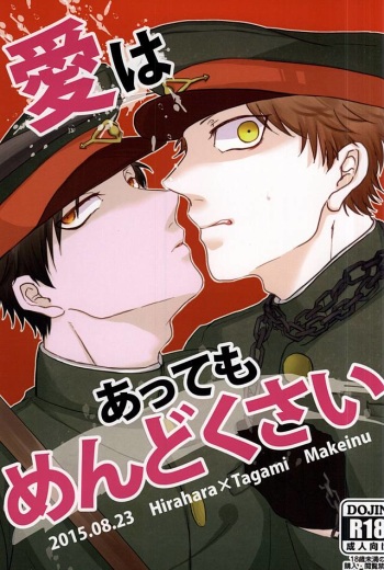 Ai wa Atte mo Mendokusai cover