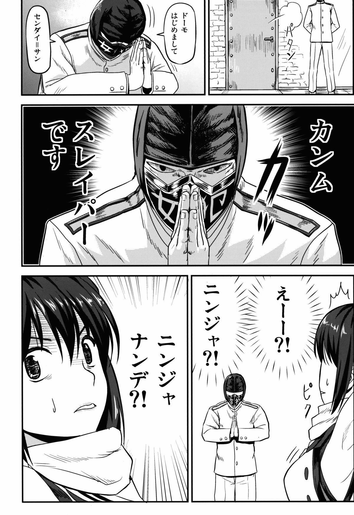 Ninja Acme Shock - Sendai-Kaini in Flames page 4 full