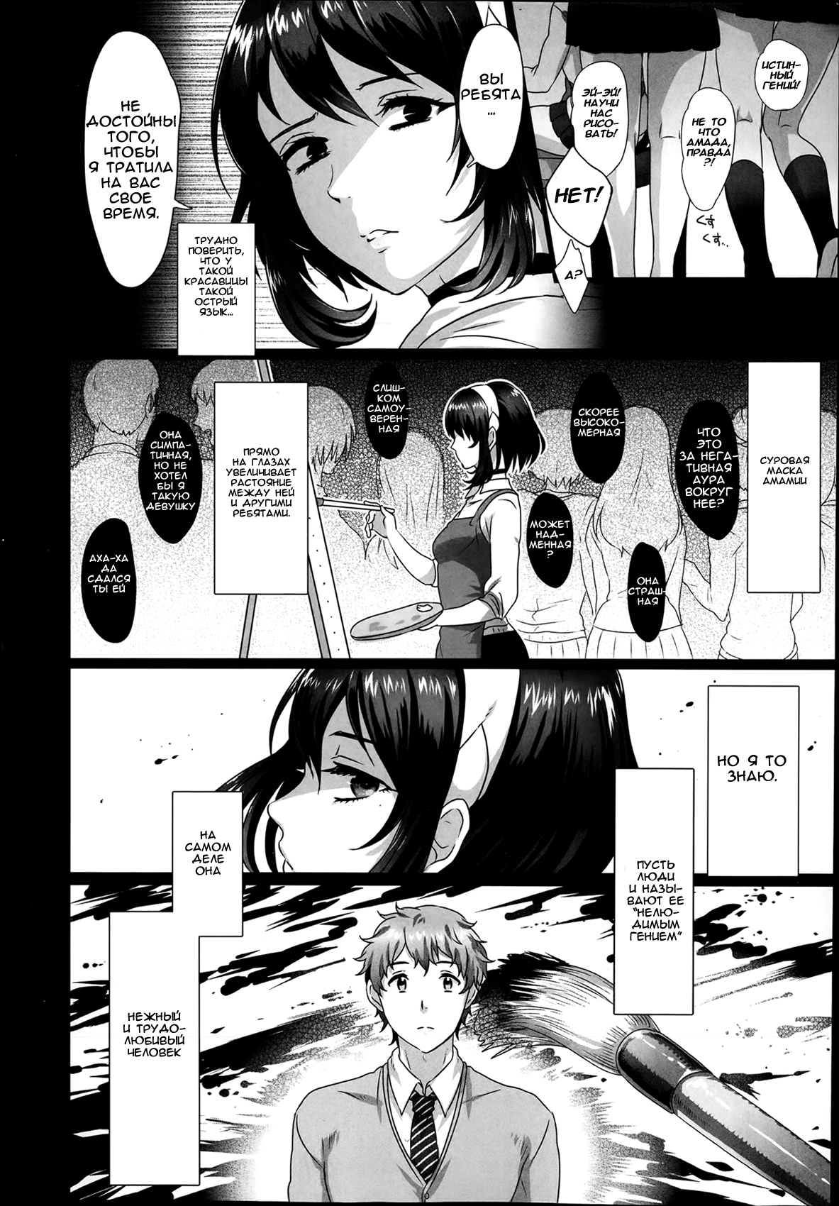 Amadare no Bi page 2 full