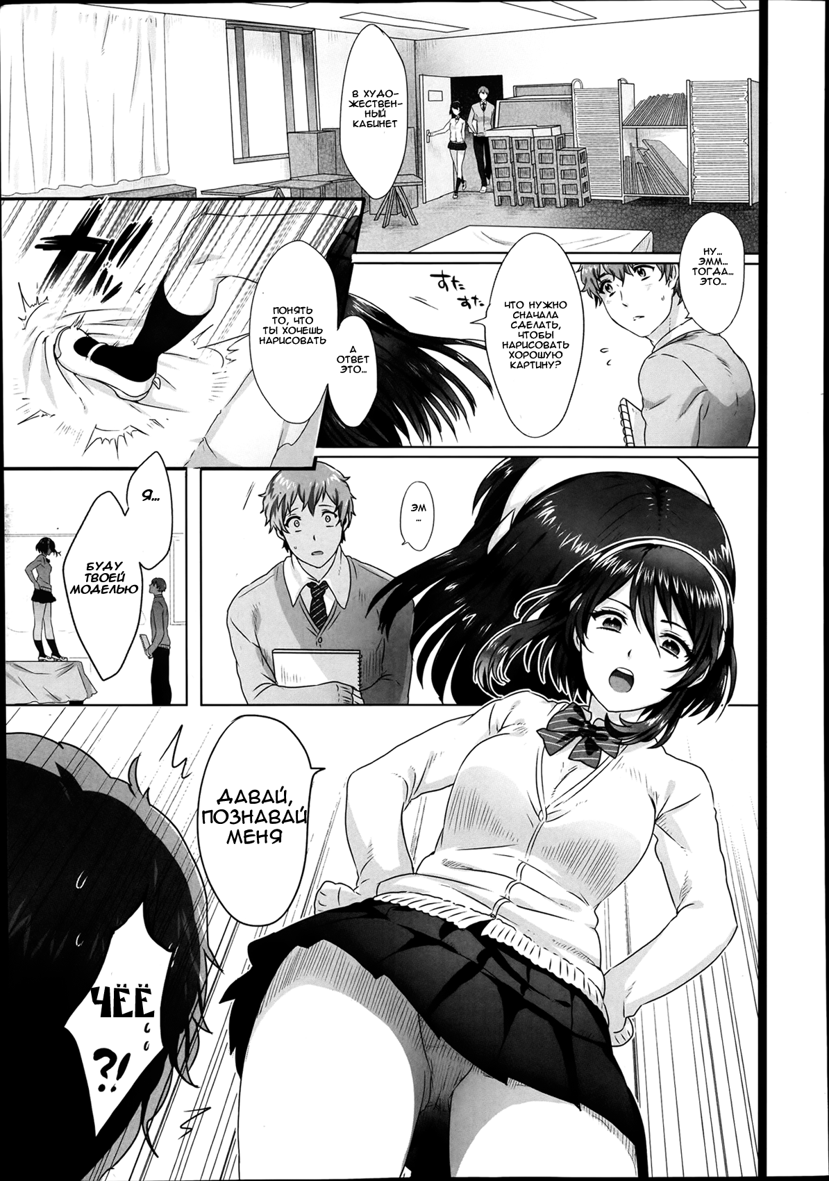 Amadare no Bi page 5 full