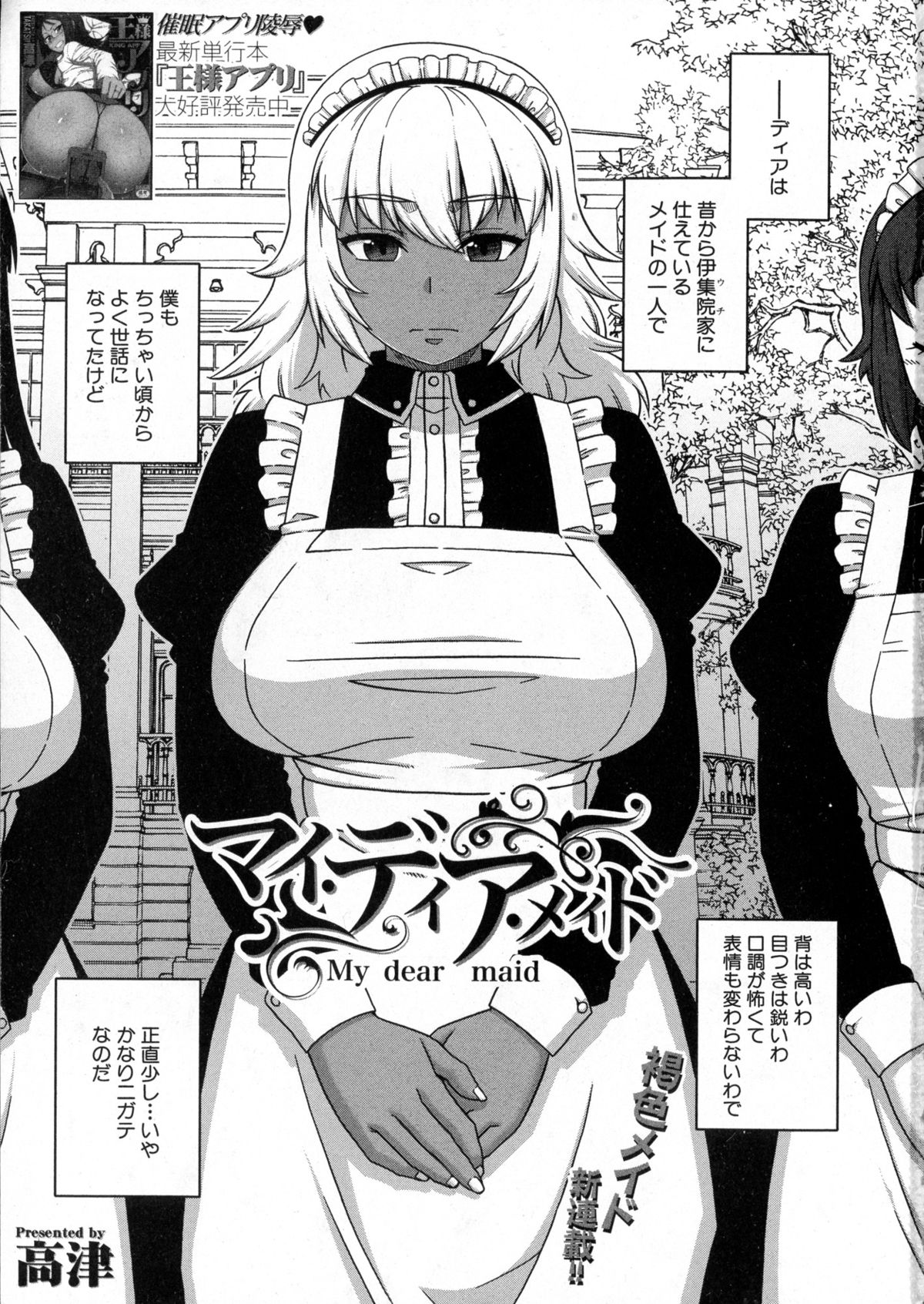 COMIC Milf 2015-10 Vol. 26 page 3 full