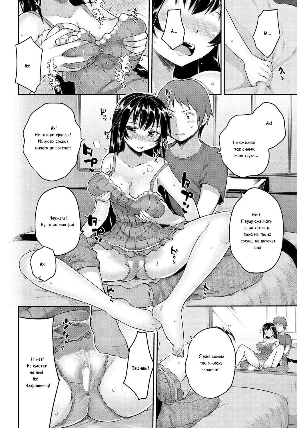 Sougo Shitto ~Shinobu to Kazuya~ | Взаимная ревность page 10 full
