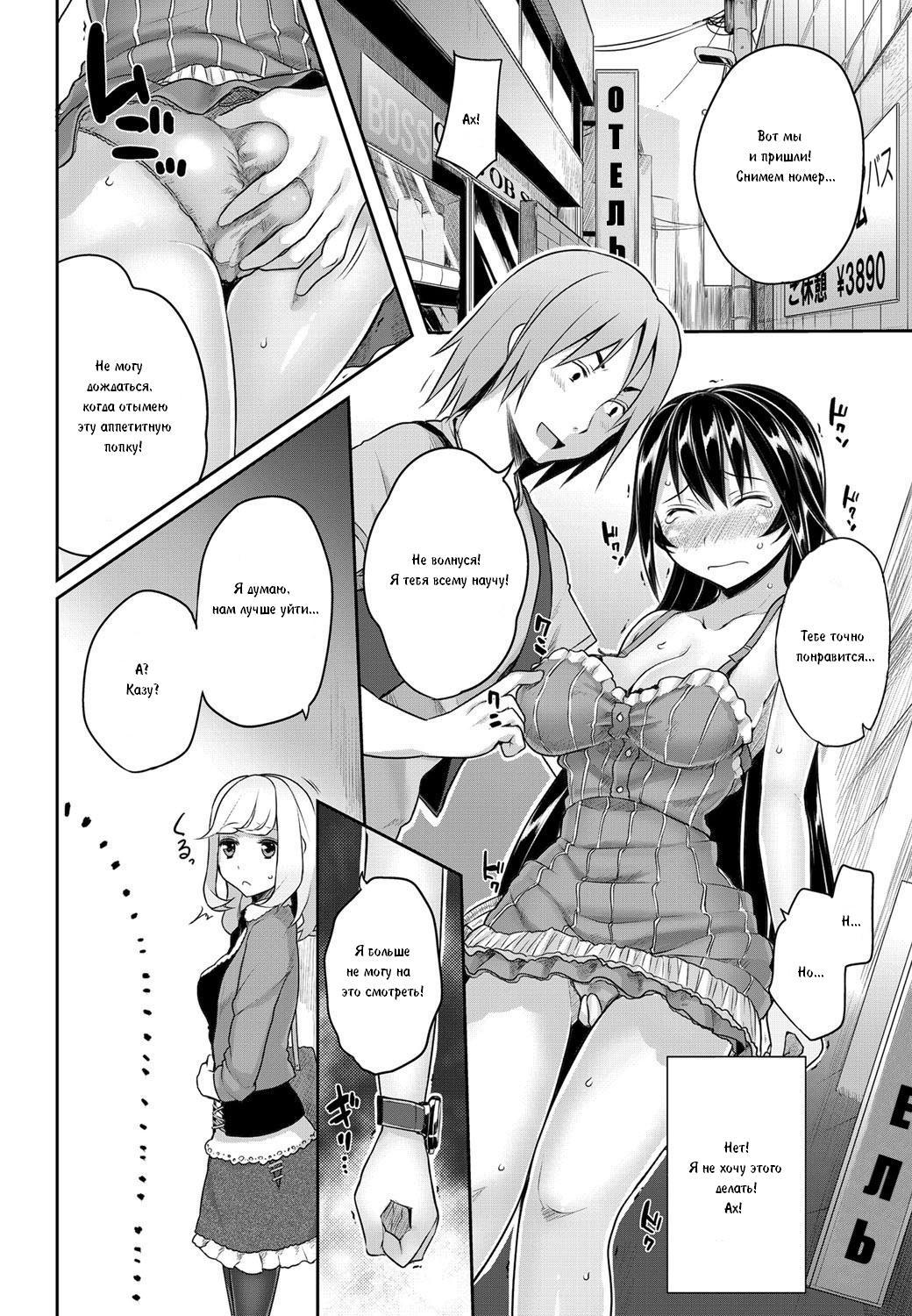 Sougo Shitto ~Shinobu to Kazuya~ | Взаимная ревность page 6 full