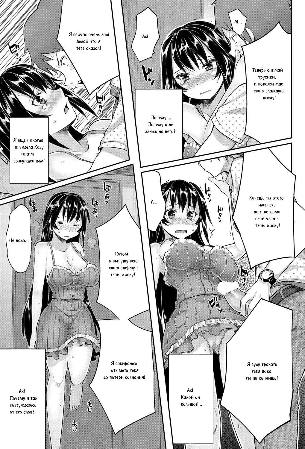 Sougo Shitto ~Shinobu to Kazuya~ | Взаимная ревность page 9 full