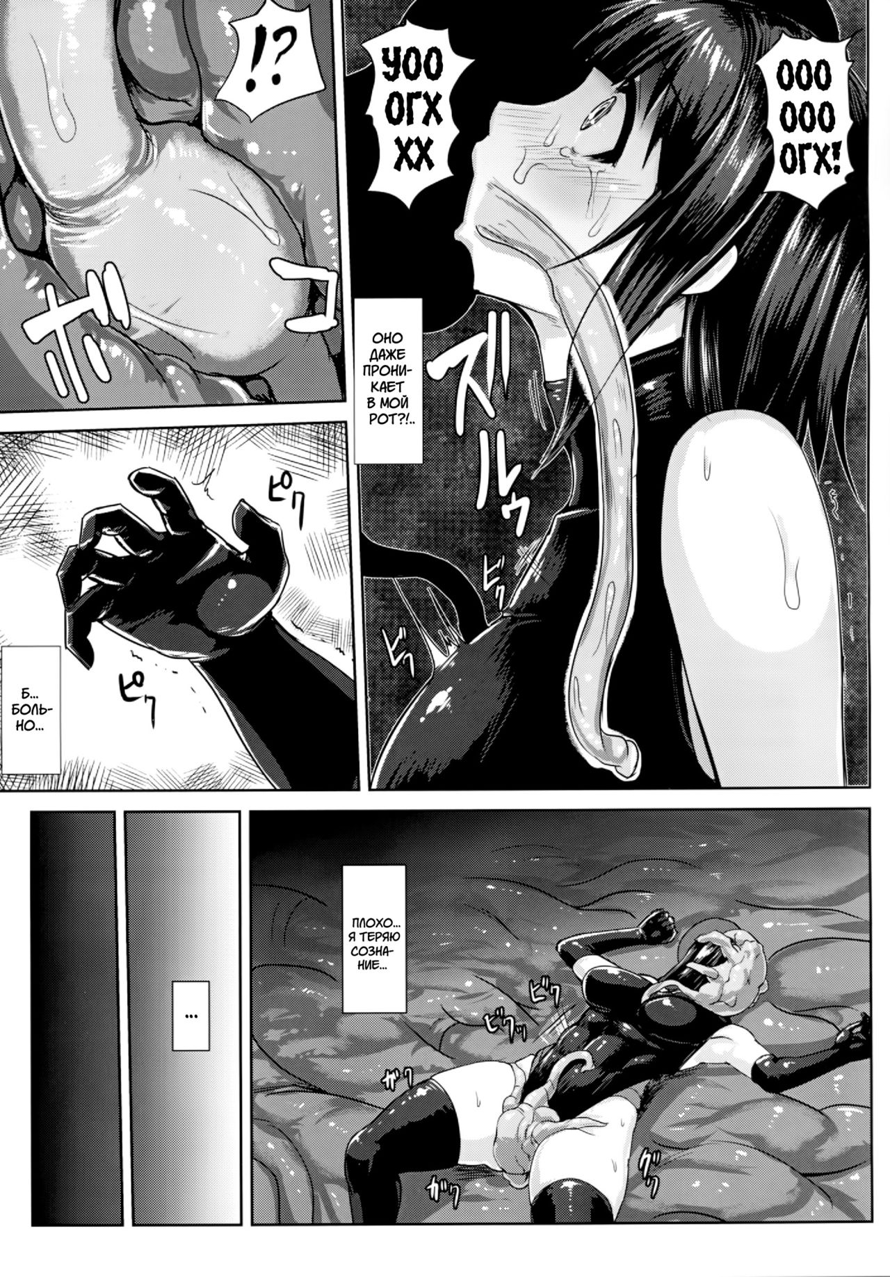 KanNomi 2 page 10 full