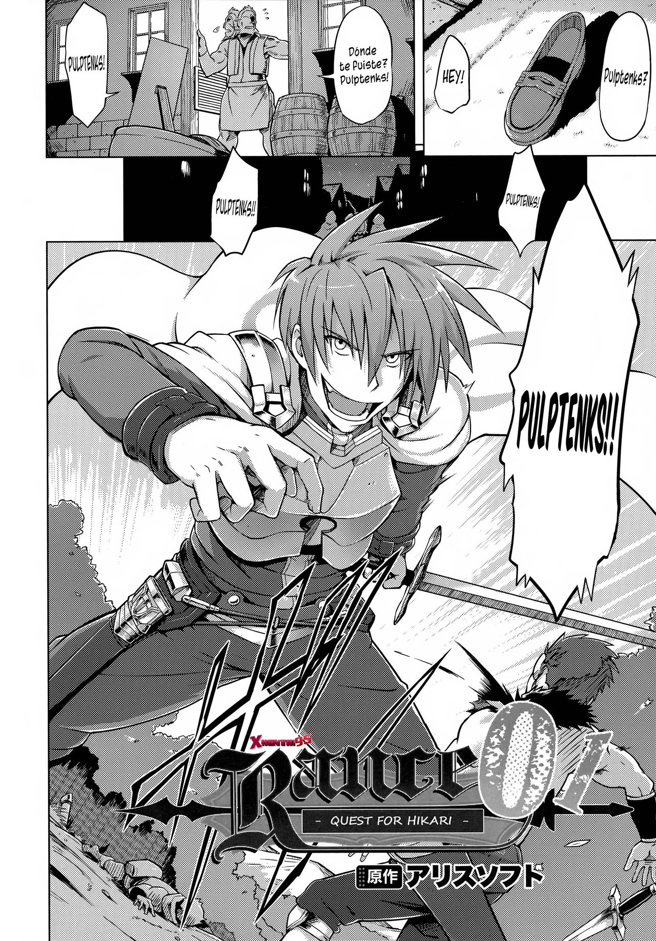 Rance 01 -Quest for Hikari- page 2 full