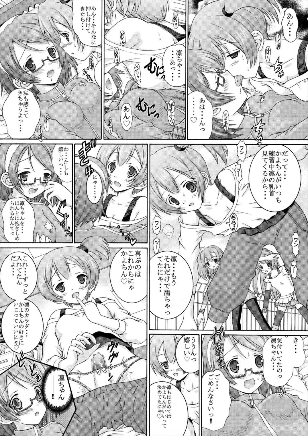 Yuri Live! page 4 full