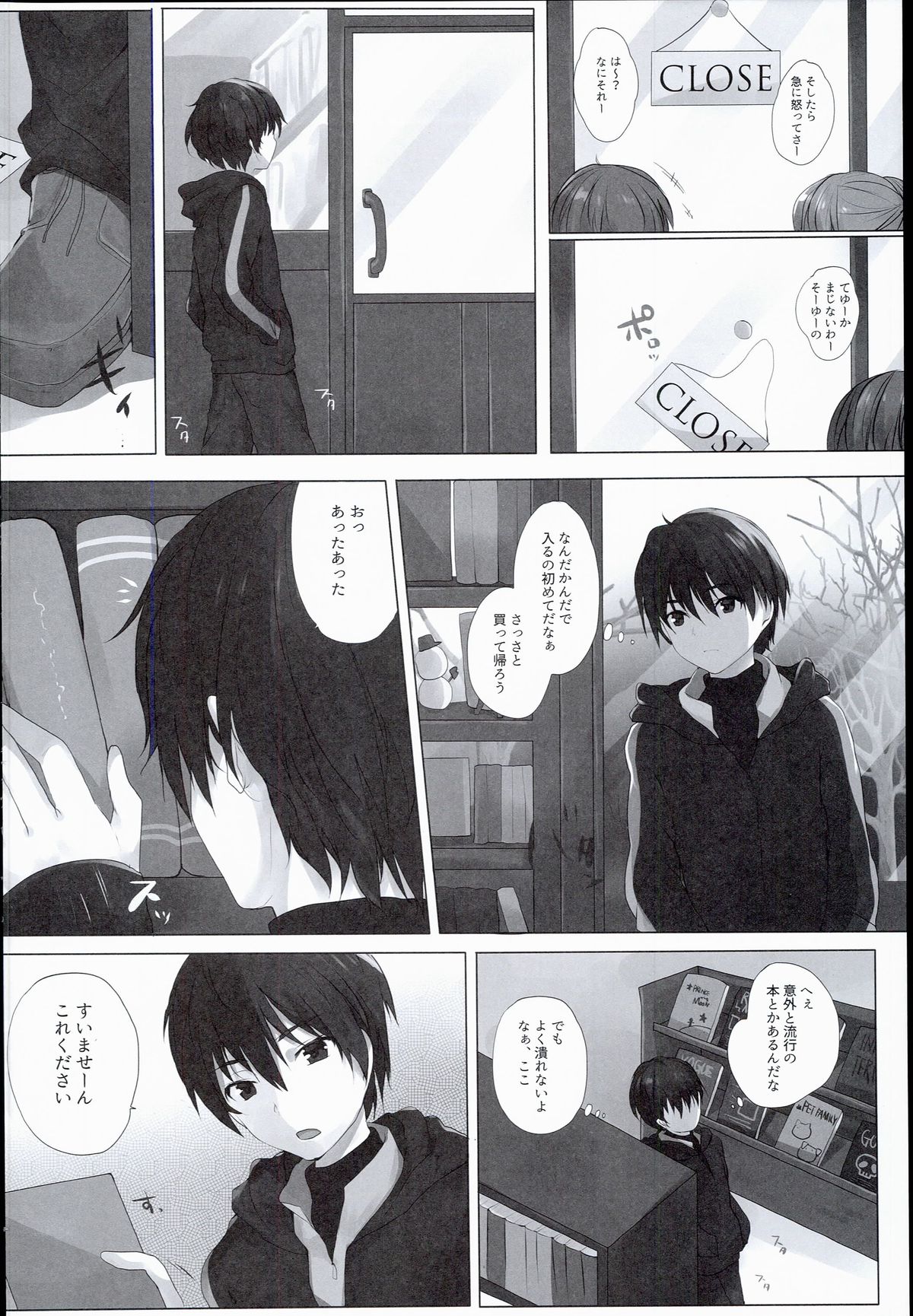 H na Onnanoko wa... Osuki desu ka? page 10 full
