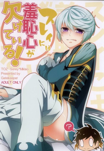 Sorey ni wa Shuuchishin ga Kakete Iru! cover