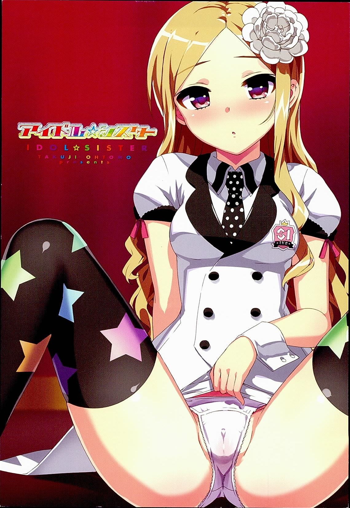 Idol Sister Ch. 1-5 page 2 full