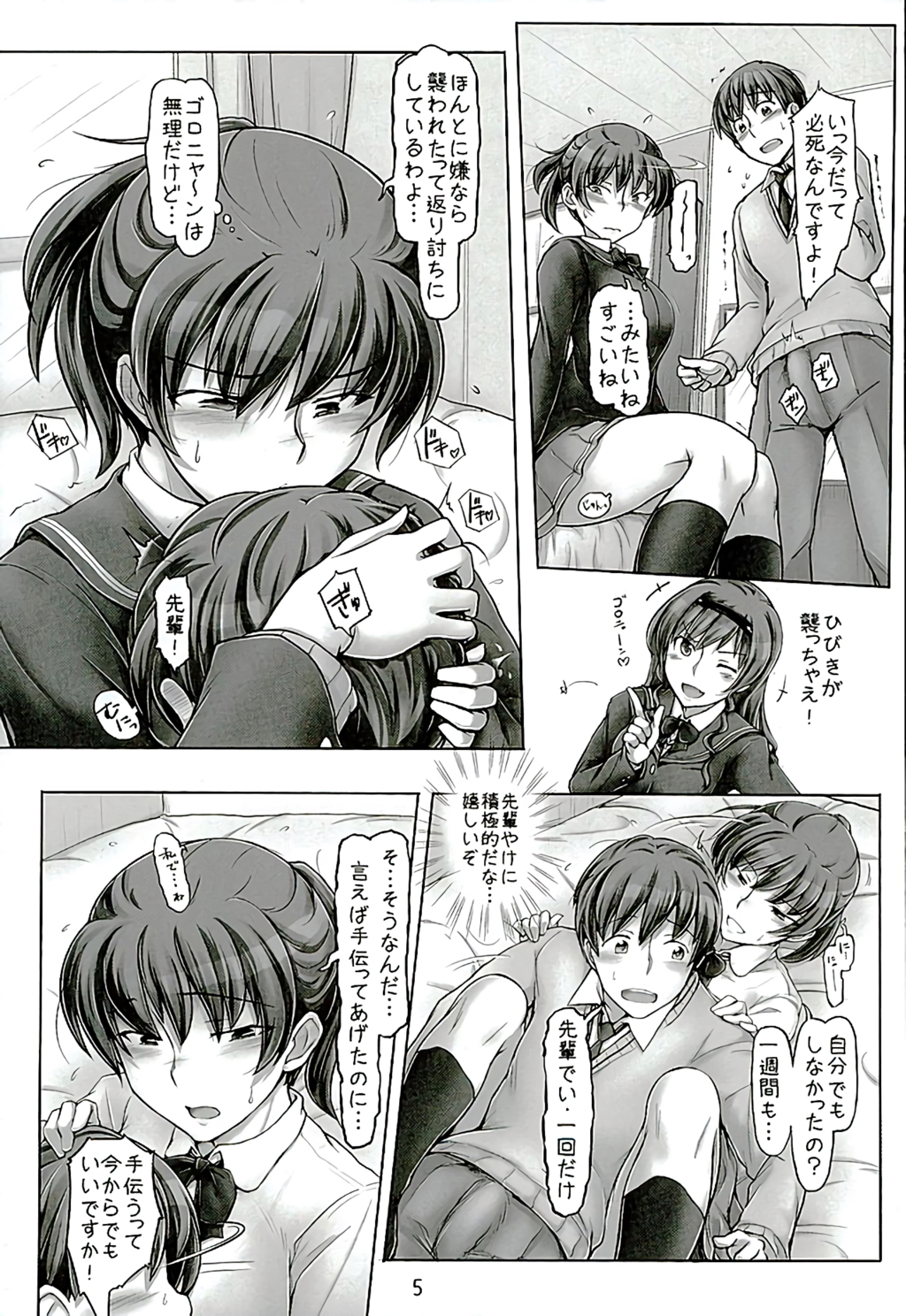 Isshuukan mo Kinyoku Shitara, Gaman Dekimasen yo ne page 4 full
