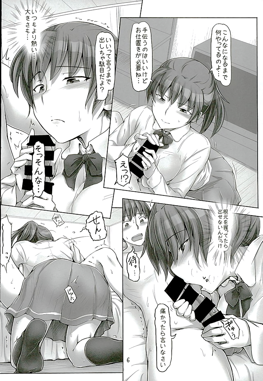 Isshuukan mo Kinyoku Shitara, Gaman Dekimasen yo ne page 5 full