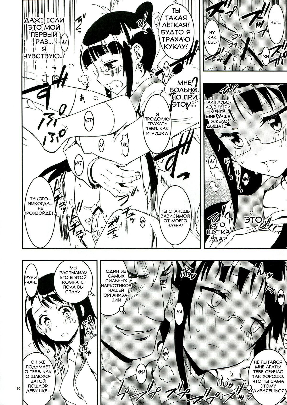 Nisenisekoi 2 page 10 full