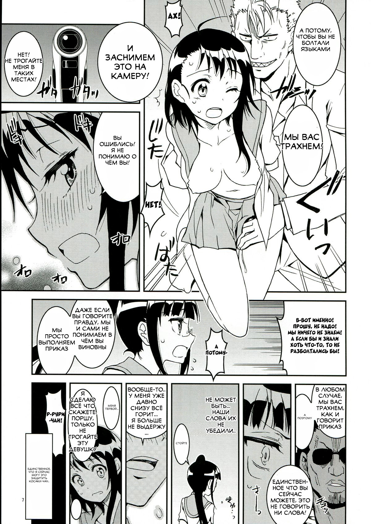 Nisenisekoi 2 page 7 full
