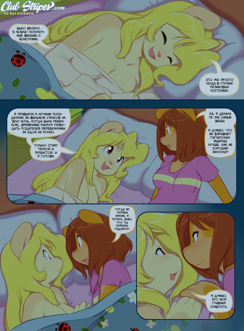 I <3 U 2 page 4 full