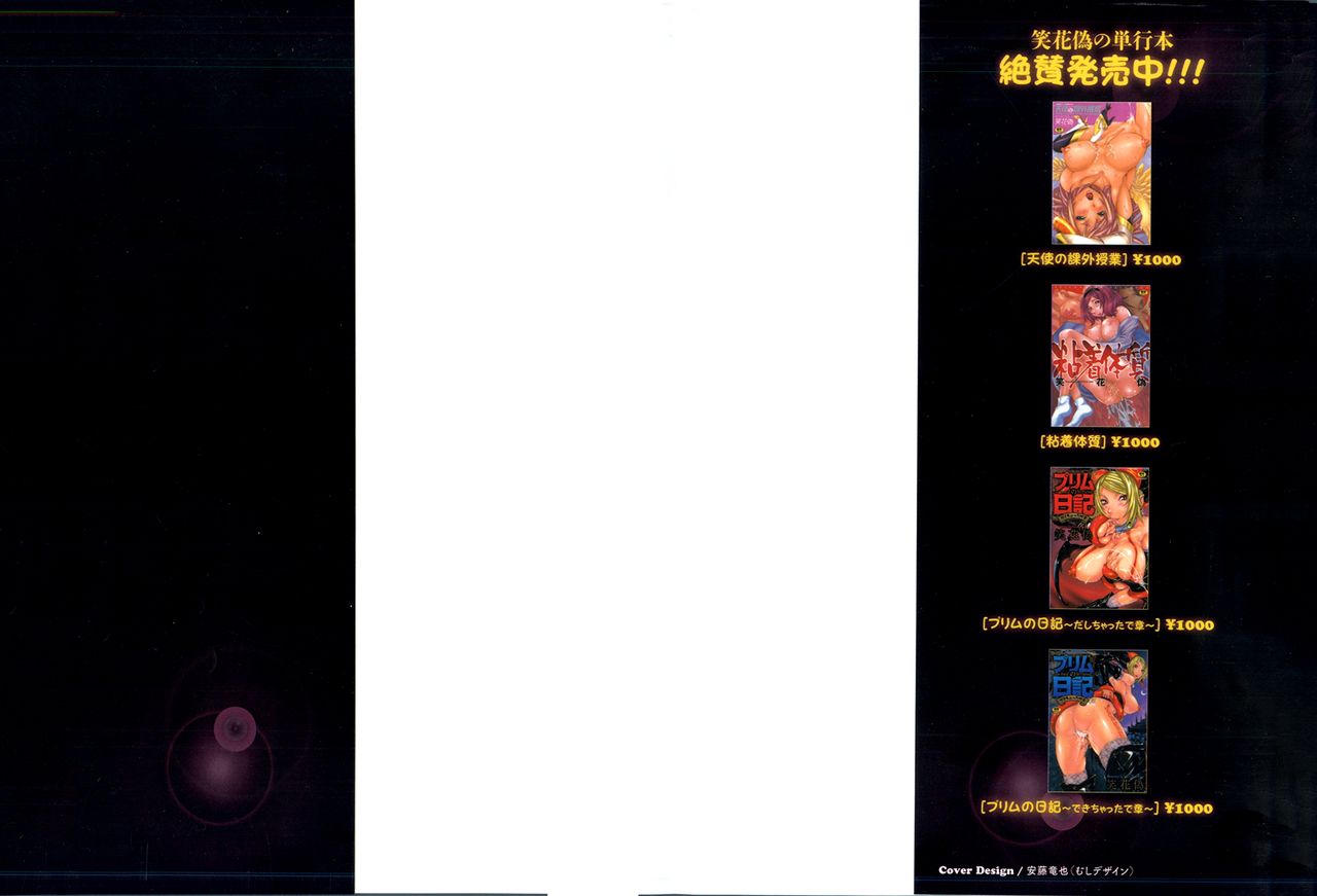 Haramitai Kanojo  - Kunoichi Drop | La caída de las mujeres ninjas page 2 full