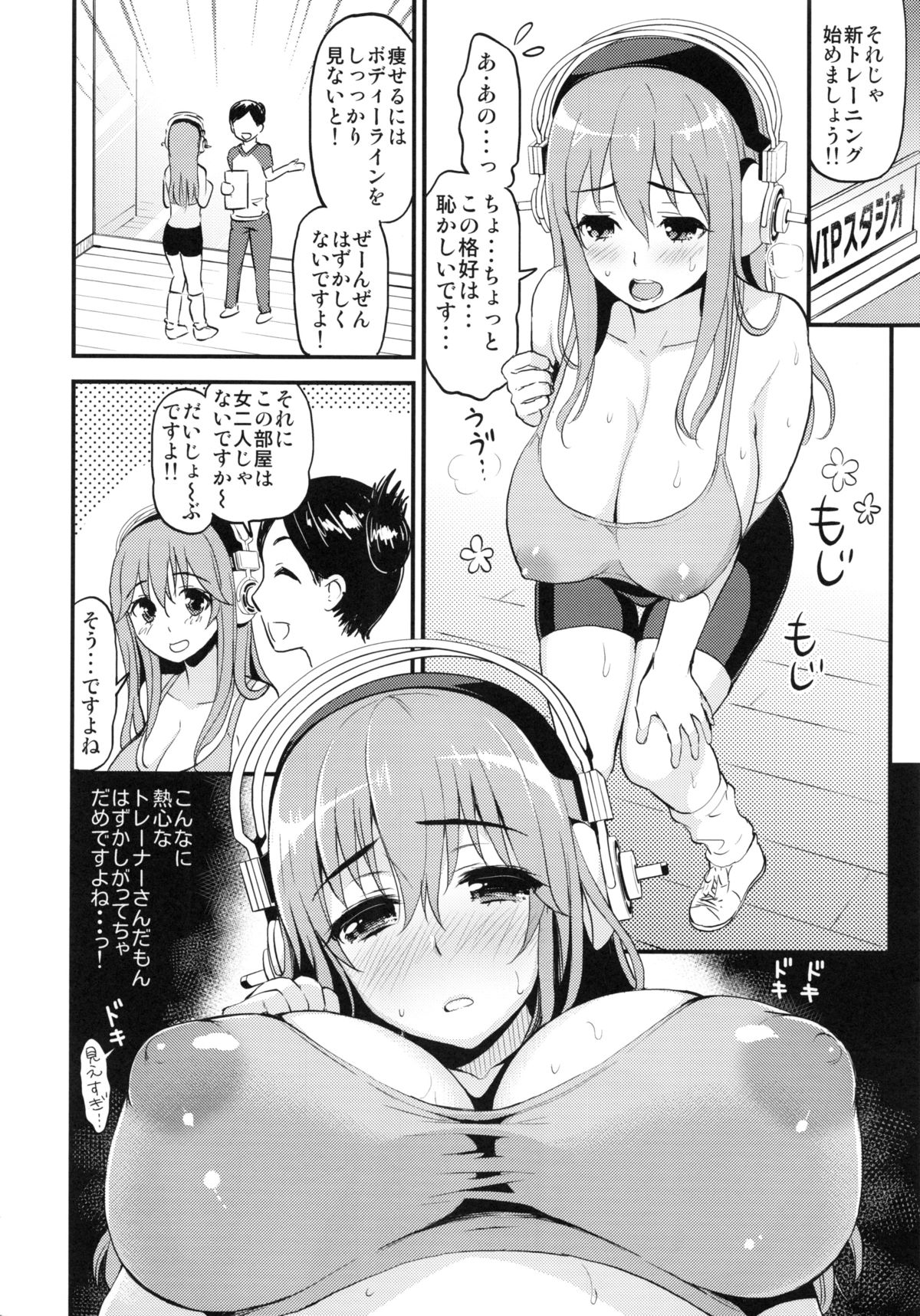 Super Eros! 3 page 3 full