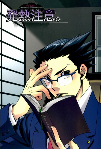 Hatsunetsu Chuui. cover