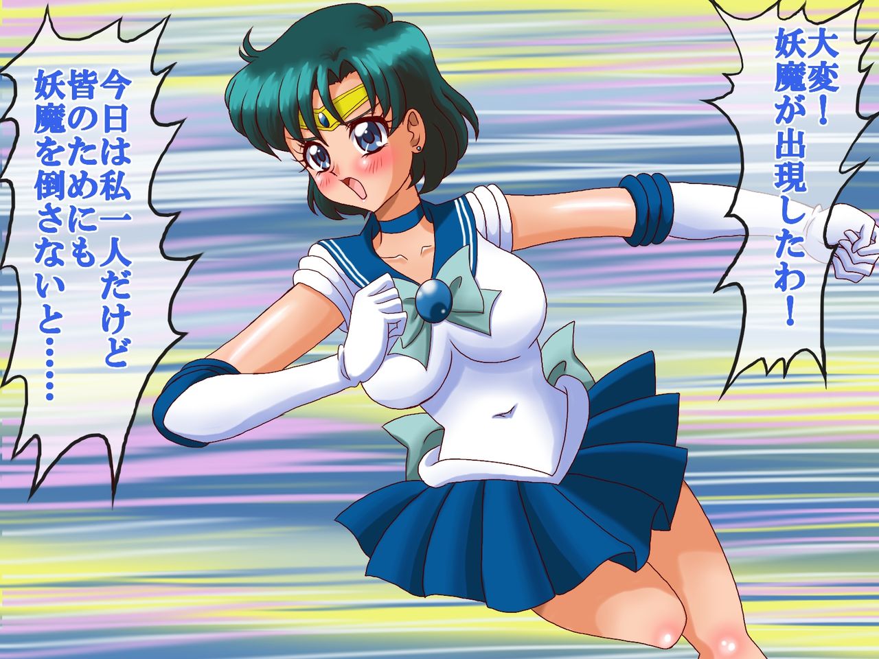 Bisenshi Suisei Zukan page 3 full