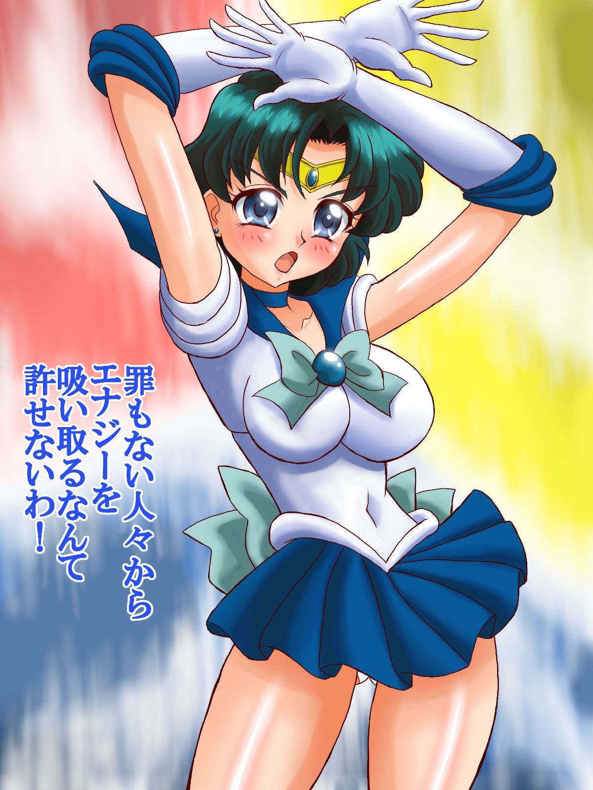 Bisenshi Suisei Zukan page 6 full