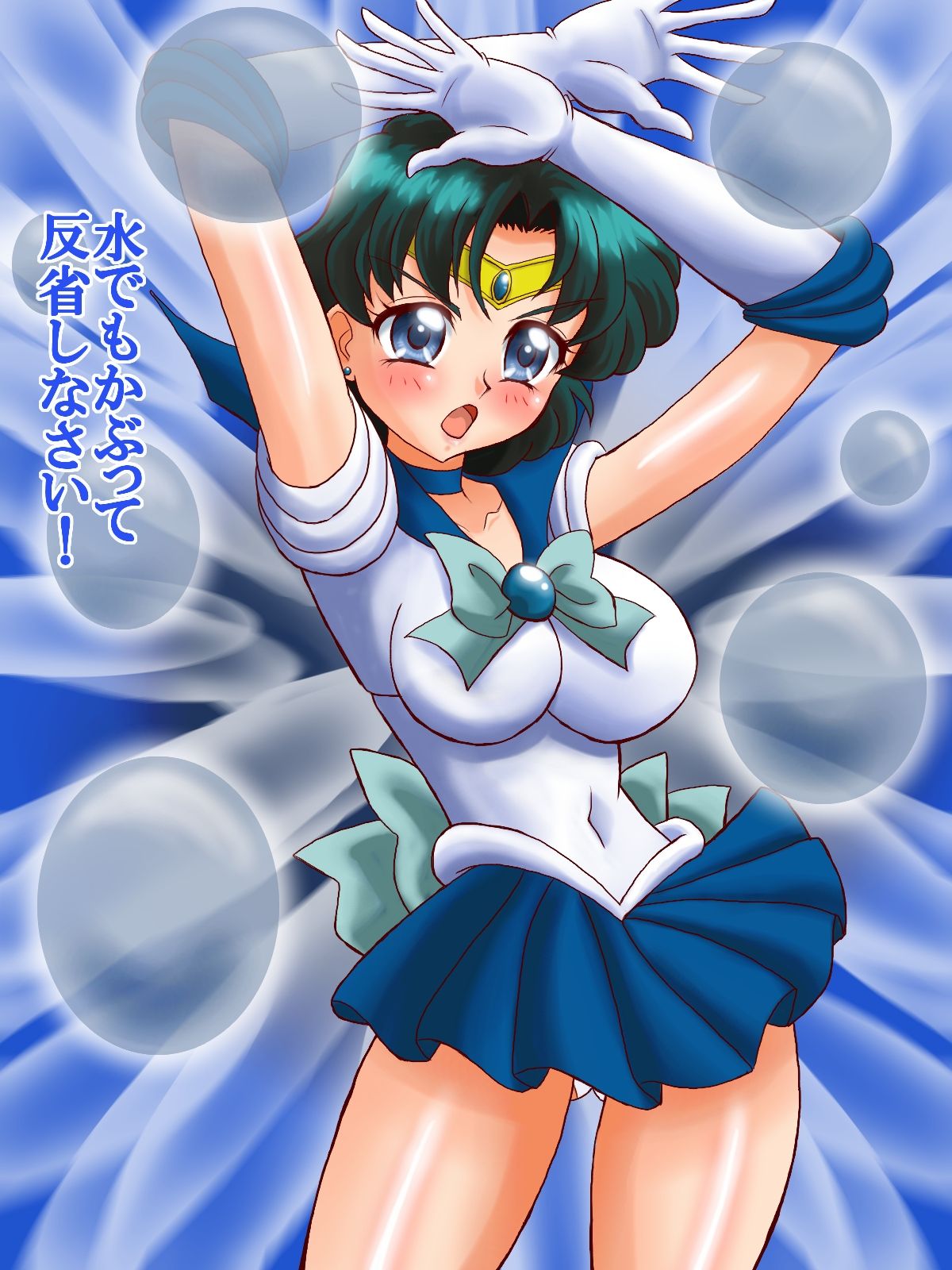 Bisenshi Suisei Zukan page 7 full