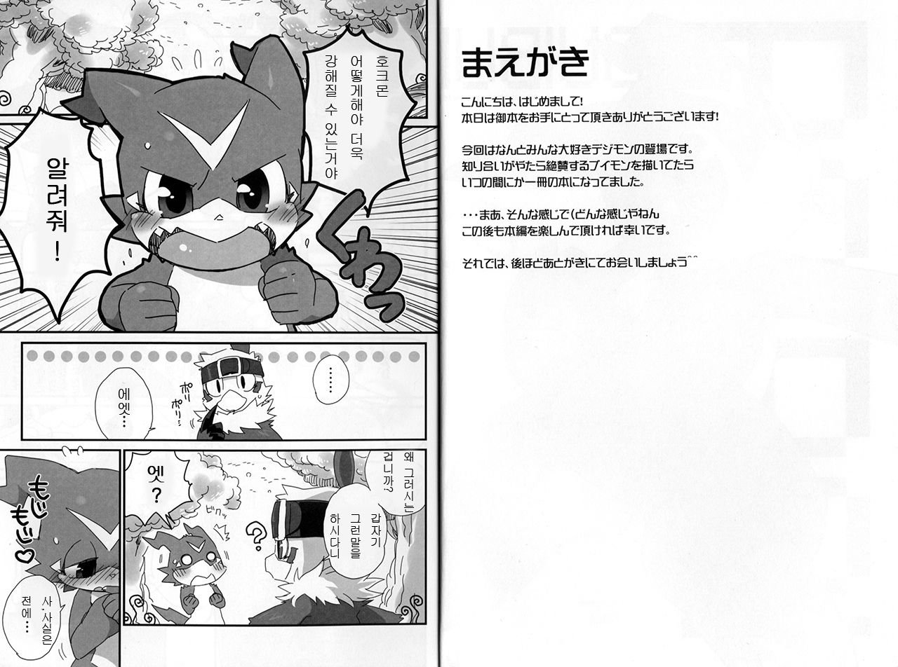 BUIBUI page 4 full
