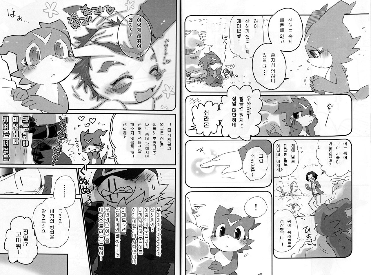 BUIBUI page 5 full