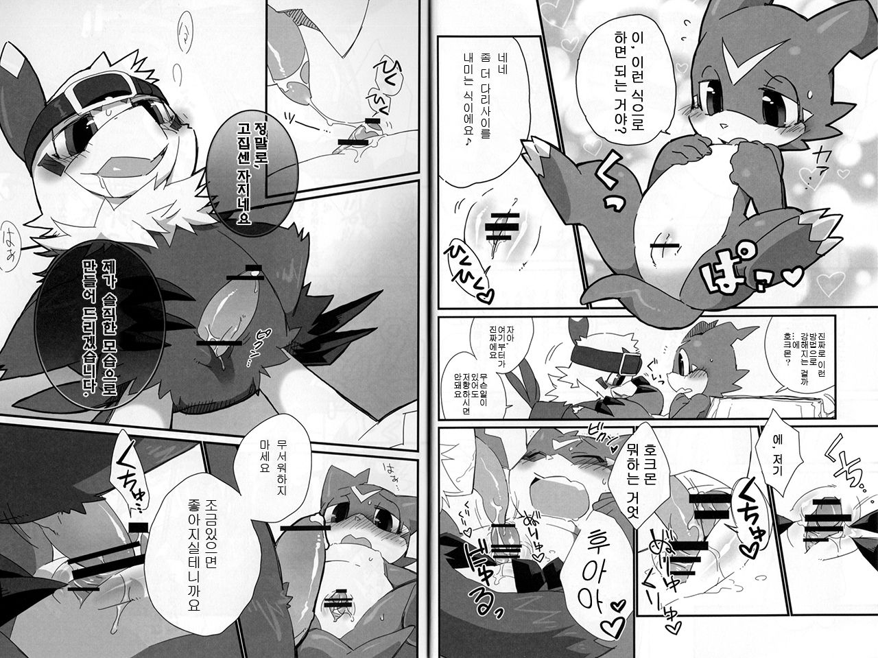 BUIBUI page 6 full